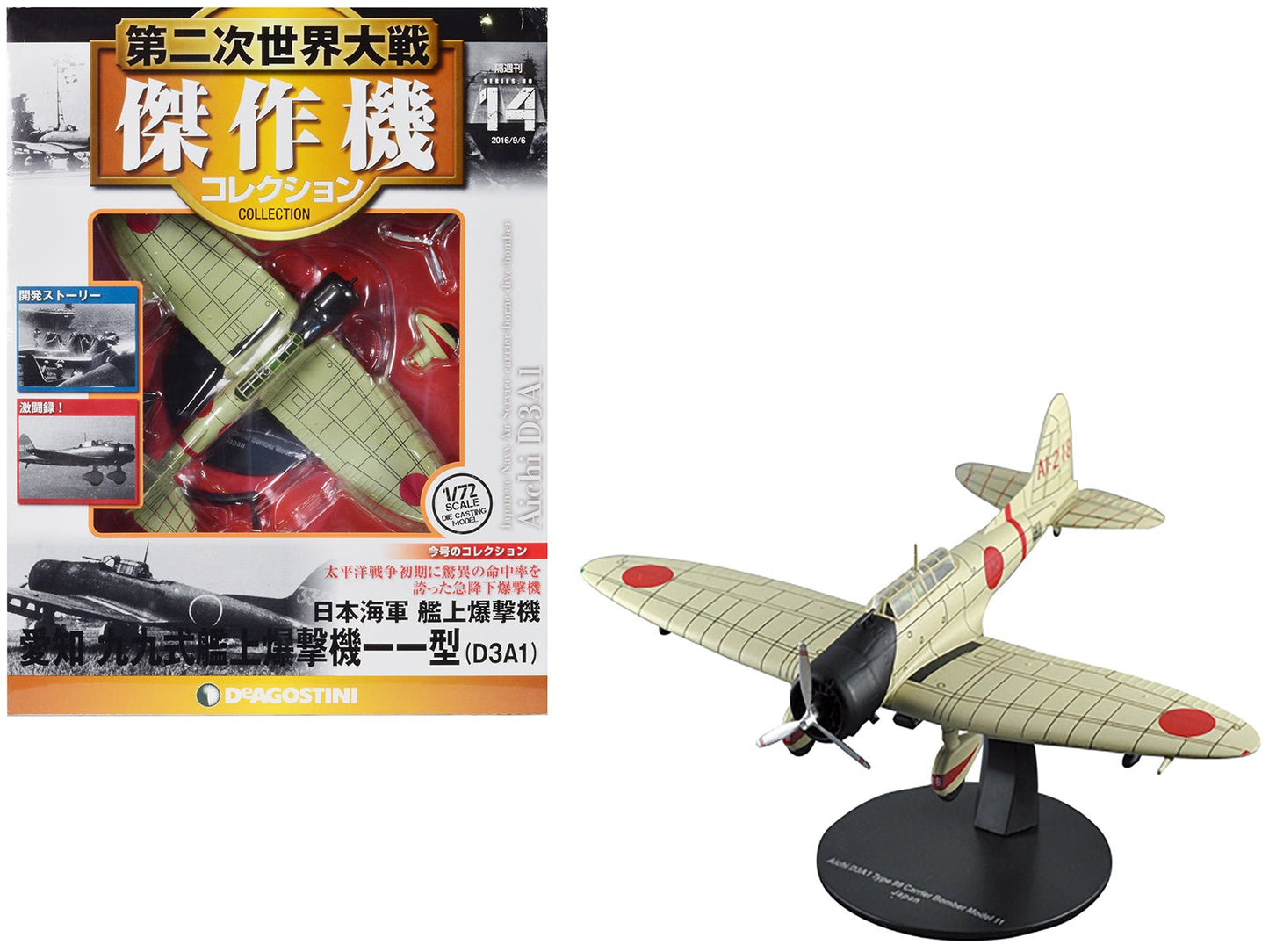 Aichi D3A1 "Val" Bomber Aircraft "Imperial Japanese Navy Air Service" 1/72 Diecast Model by DeAgostini free shipping USA