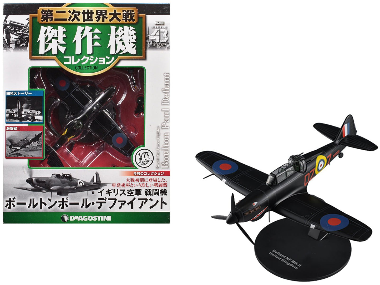 Boulton Paul Defiant Aircraft "No. 151 Squadron" British Royal Air Force 1/72 Diecast Model by DeAgostini free shipping USA