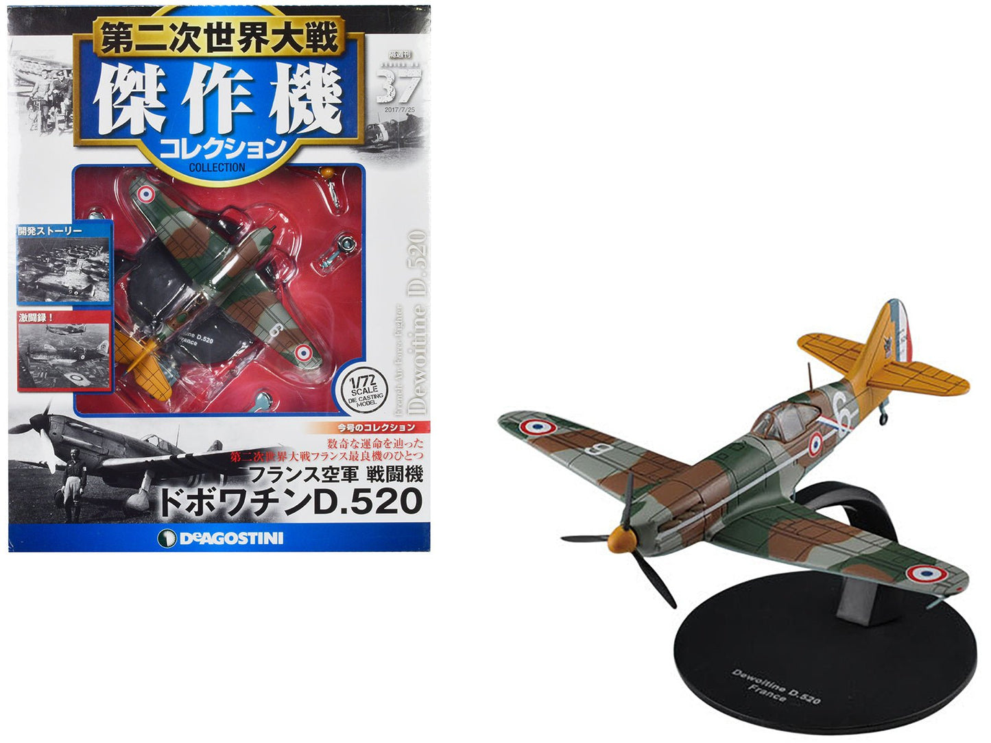 Dewoitine D.520 Fighter Aircraft "French Air Force" 1/72 Diecast Model by DeAgostini free shipping USA