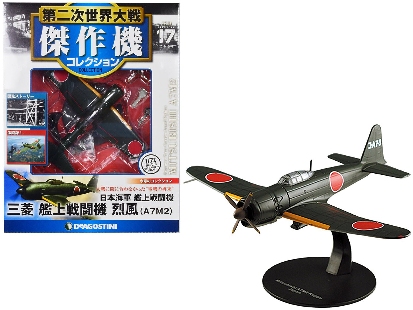 Mitsubishi A7M2 Reppu "Sam" Fighter Aircraft "Imperial Japanese Navy Air Service" 1/72 Diecast Model by DeAgostini free shipping USA